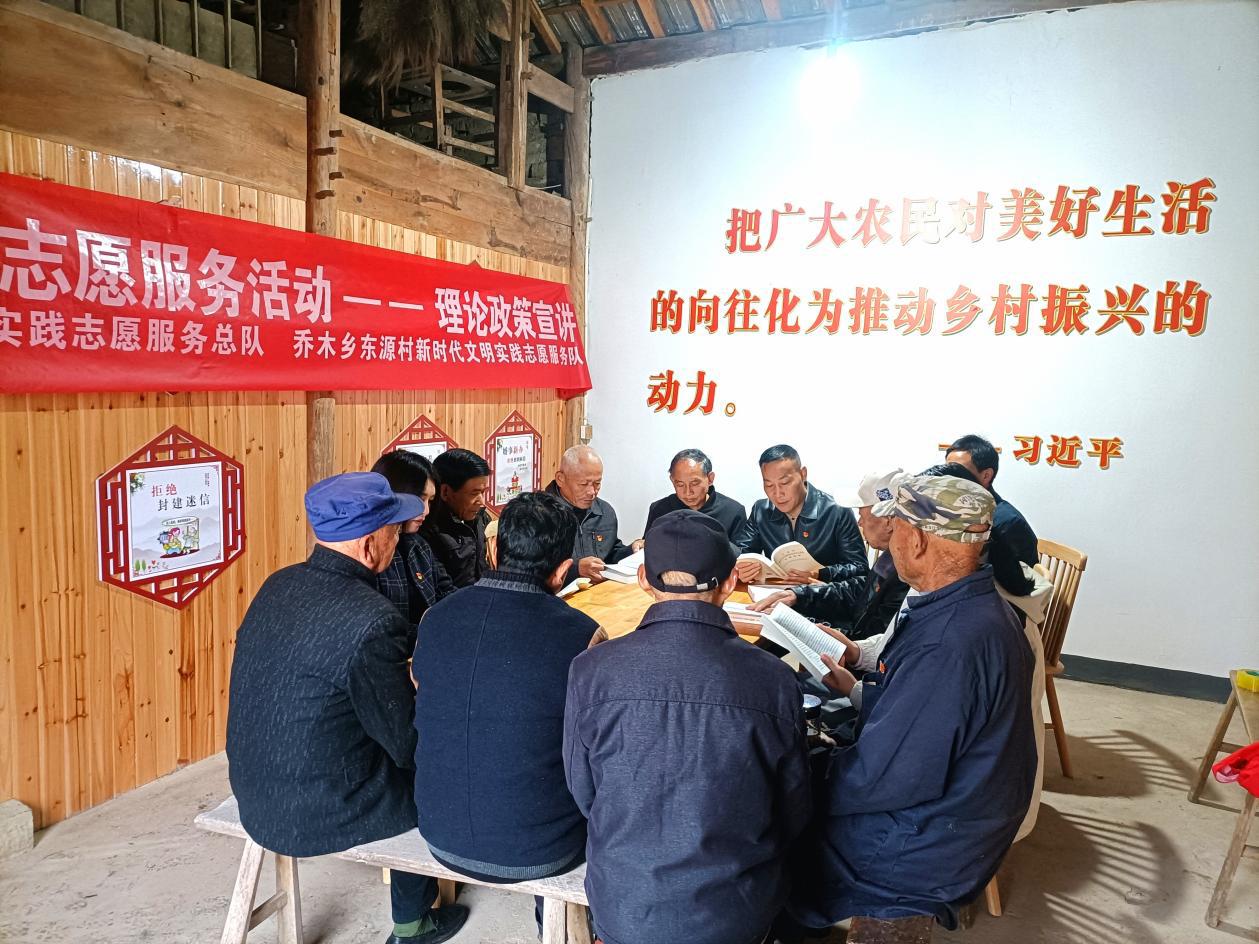 【理论宣讲】11月23日上午，乔木乡新时代文明实践志愿者服务队在东源村开展《<span class=